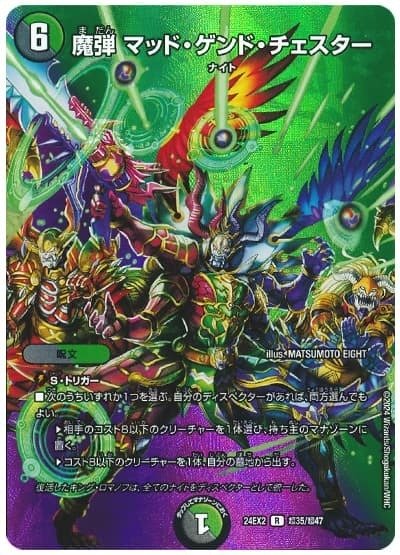 カウンター型オボロティガウォック｜ふぬゆ