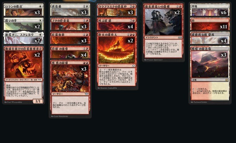 叫ぶ宿敵 4枚セット mtg 赤単 叫ぶ宿敵 4枚セット 叫ぶ宿敵 4