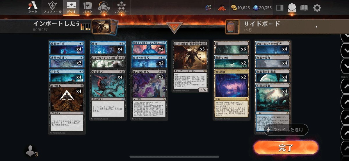 MTG マルドゥパルヘリオン デッキセット MTG マルドゥパルヘリオン