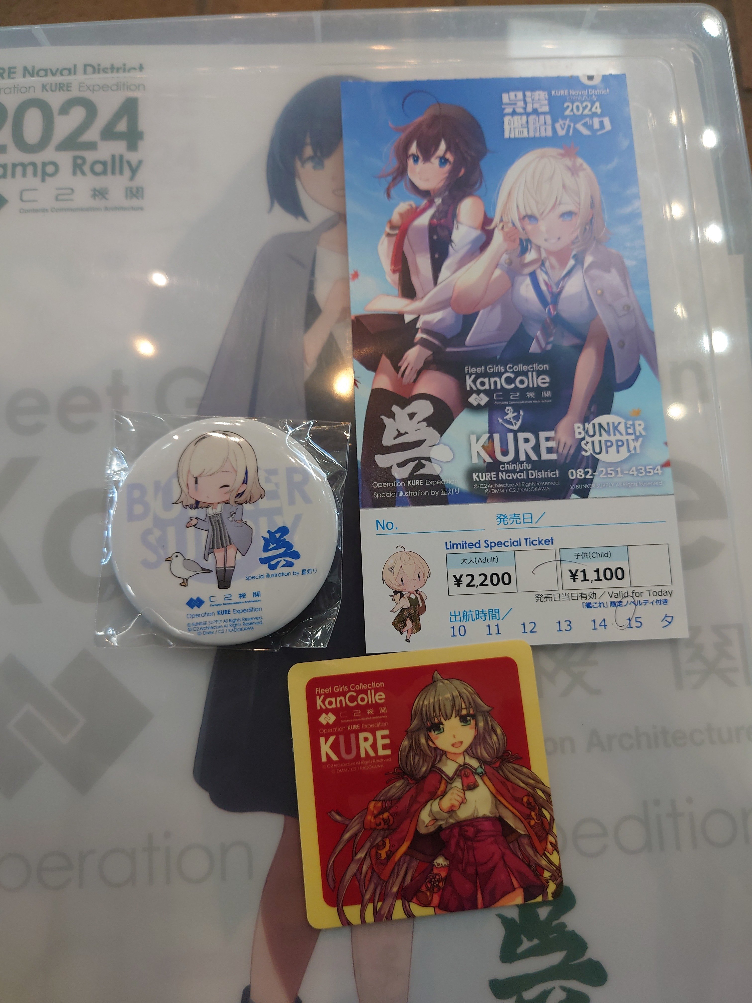 大和 明石 サウスダコタ 蒼龍 クリアファイル 艦これ 呉鎮守府巡り2024