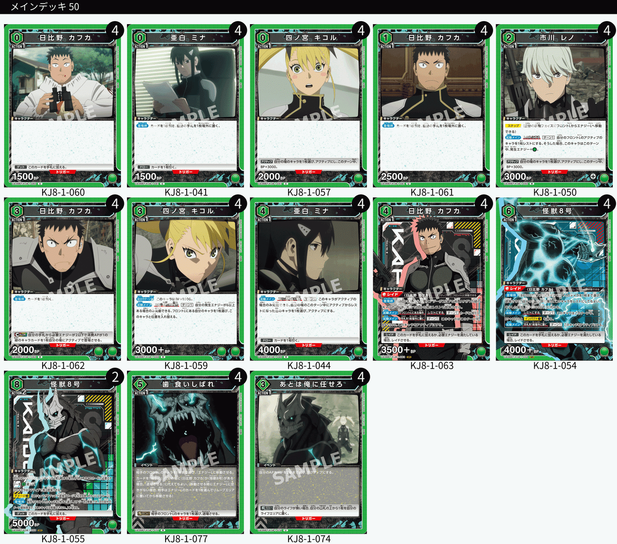 ヴァイス 怪獣8号 8扉デッキ デッキパーツ付き GOODS｜怪獣8号｜