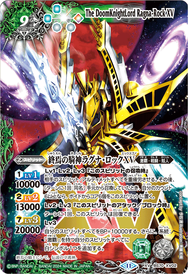 バトスピ 激覇デッキ＋デッキパーツ バトルスピリッツ激覇40枚デッキ