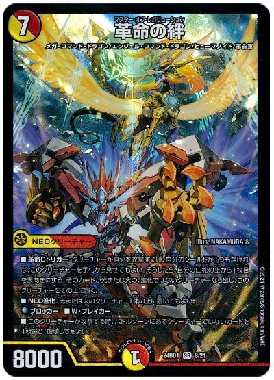 蛮族ボルベルグ ボルベルグワンショット デュエルマスターズ 構築済み