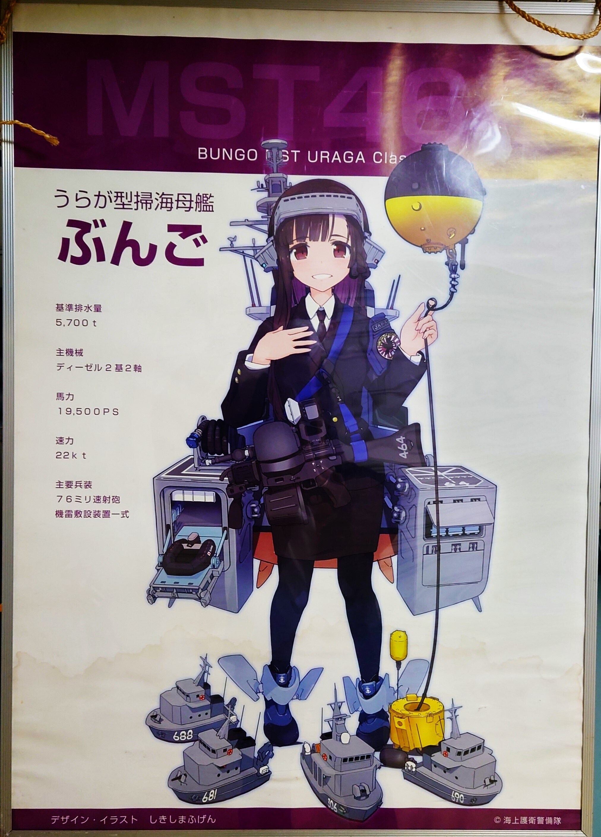 艦これ 大和 ポスター 呉 遠征 2024 コラボ C2機関 C2機関呉鎮守府遠征