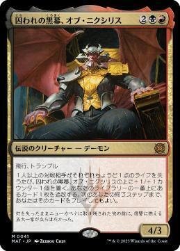 MTG 魂の鋤引き、ヴァルガヴォス 統率者デッキ FOIL】【日】魂の鋤引き