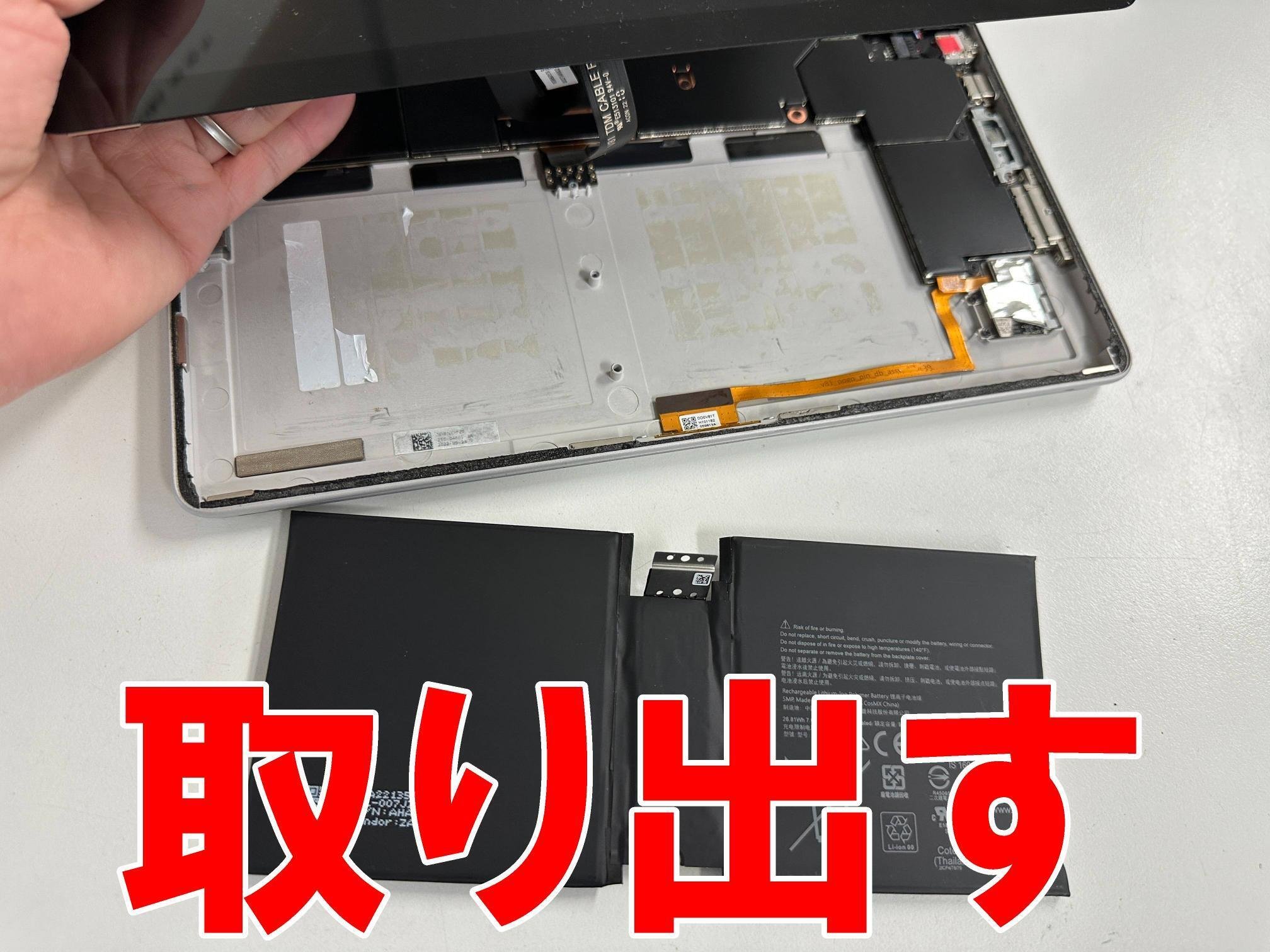 Surface Go3のバッテリー交換で電源が入らない故障が改善！電池劣化や