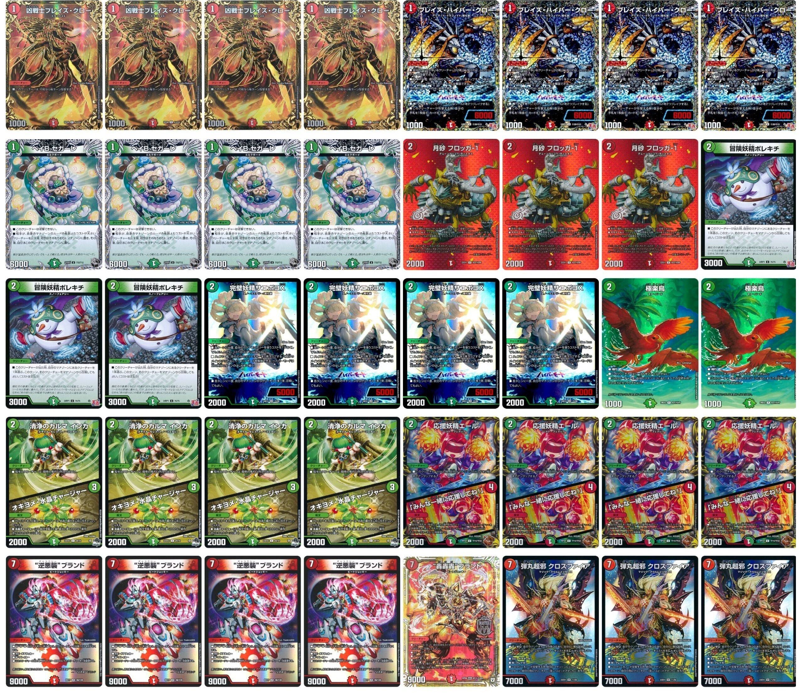 赤青ギャラクシーデッキ（零龍、逆悪襲、ミッツァイル、魔神轟怒マグナ