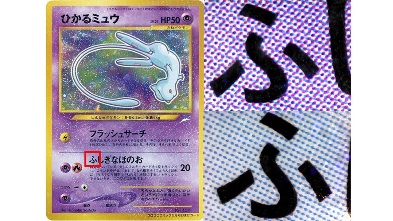 ひかるミュウ トレーディングカード HP50 ひかるミュウ HP50 ポケモン