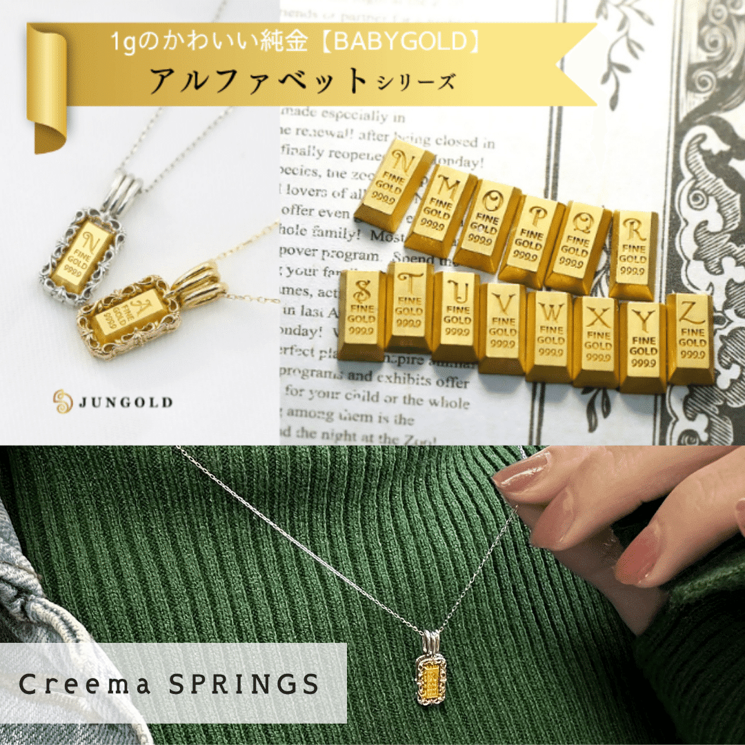 1グラムの純金、かわいい資産【BABYGOLD】の世界。｜株式会社RAINの