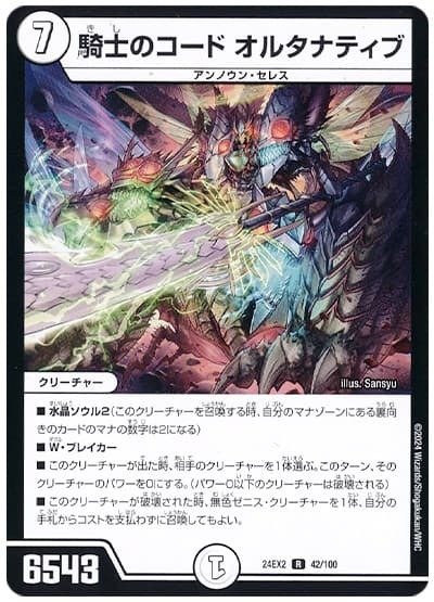 零単ゼニス 改造カード付 零単ゼニス デッキ ゼロ単 改造パーツ付き