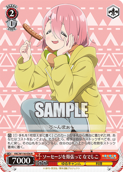 ヴァイス ゆるキャン デッキ パーツ付き 特価 ヴァイス ゆるキャン