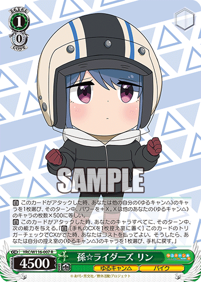 ヴァイス ゆるキャン△ 宝扉 ヴァイス 宝扉ゆるキャン デッキ WSデッキ