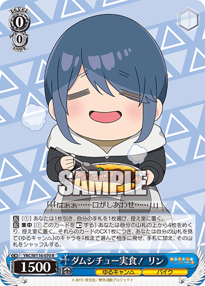 ヴァイス ゆるキャン△ 6宝2門 デッキ 8電源 パーツ ヴァイス ゆる