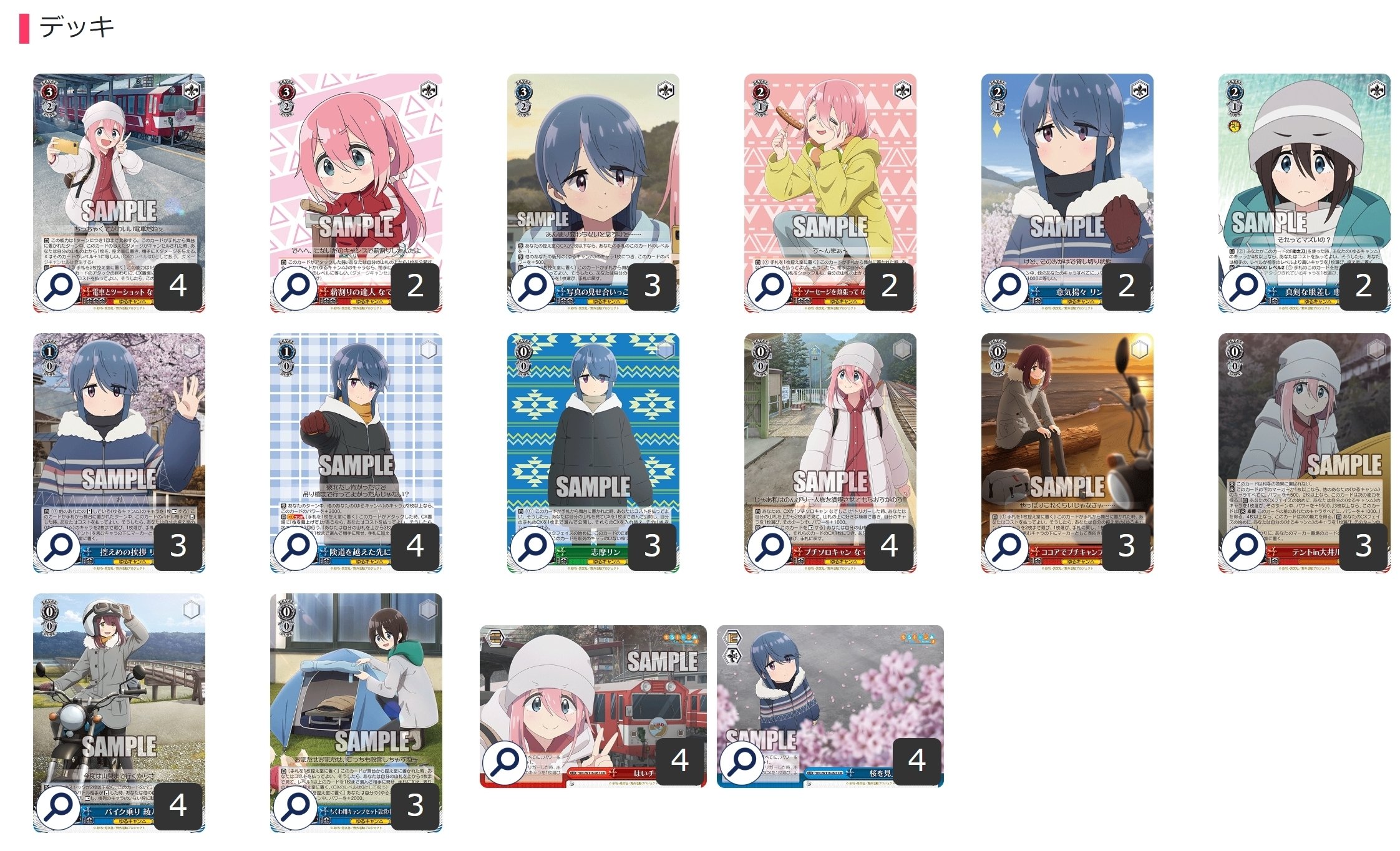 ヴァイス ゆるキャン△ 6宝2門 デッキ 8電源 パーツ ヴァイス ゆる