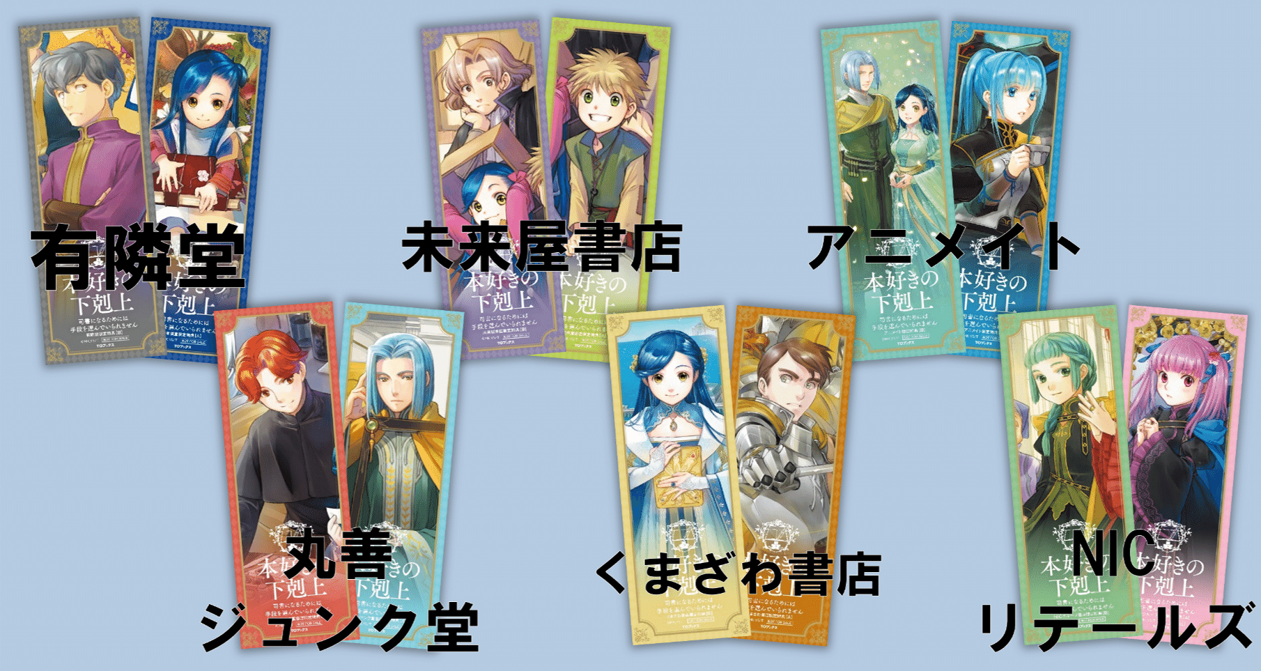 本好きの下剋上 特典 SS まとめ売り 本好きの下剋上 特典 SS まとめ売り