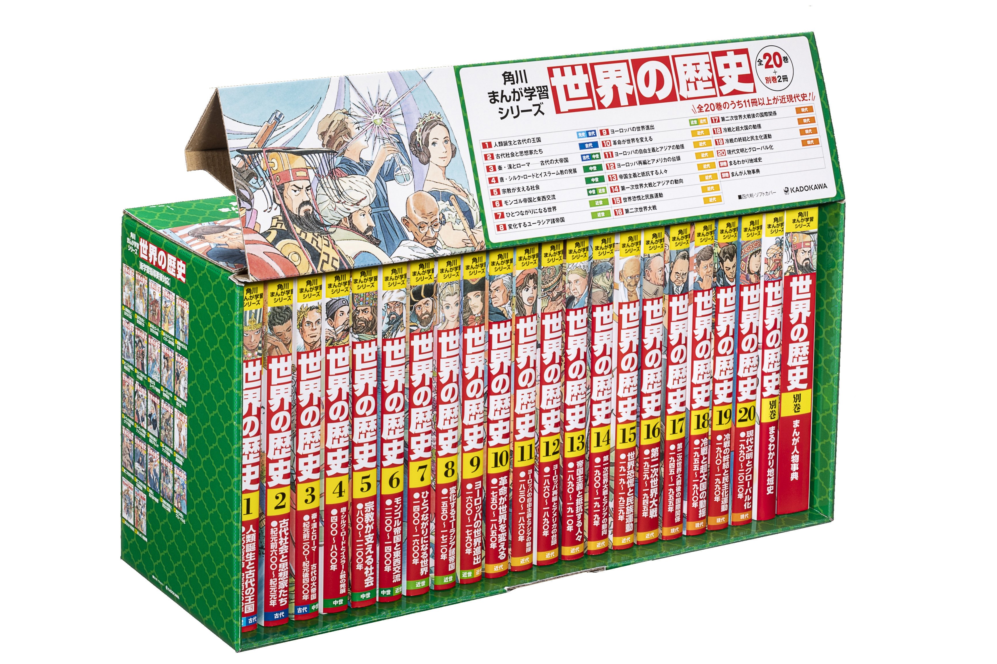 全15巻+別巻3巻 日本の歴史 角川まんが学習シリーズ Amazon.co.jp