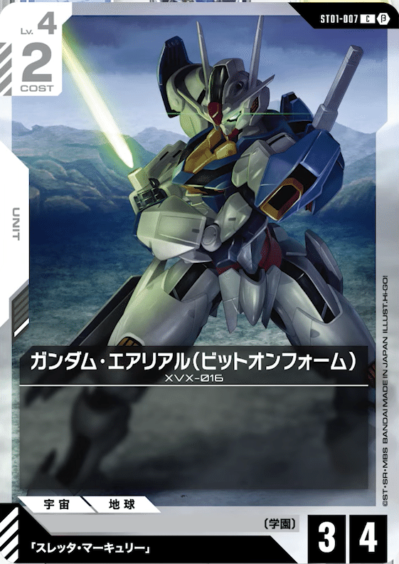 PSA10】エアリアル改修型 LR++ ガンダムカードゲーム パラレル GCG