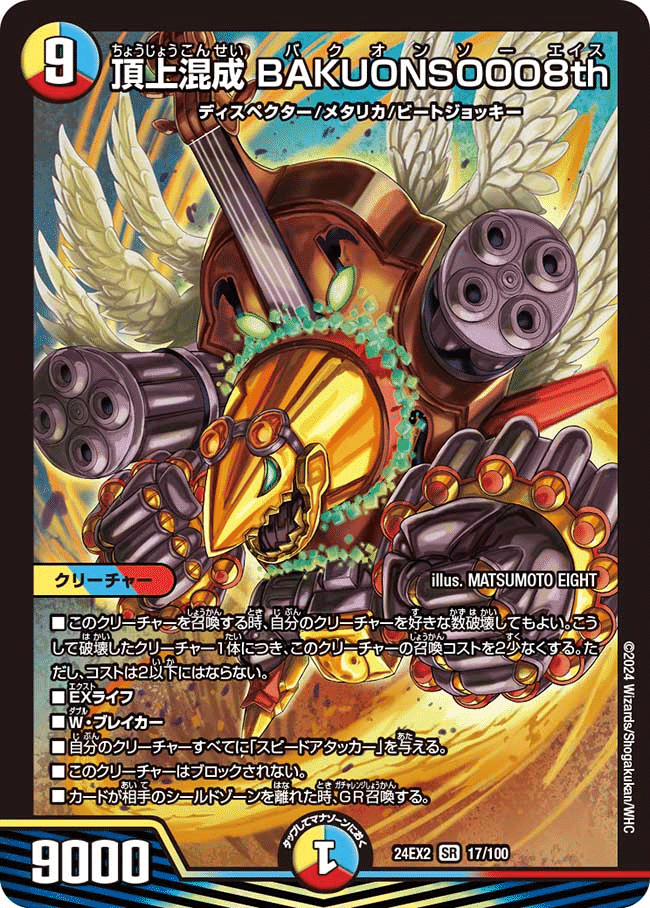 ペテンシー型青白天門 (オリジナルとアドバンス両方対応) 青白天門