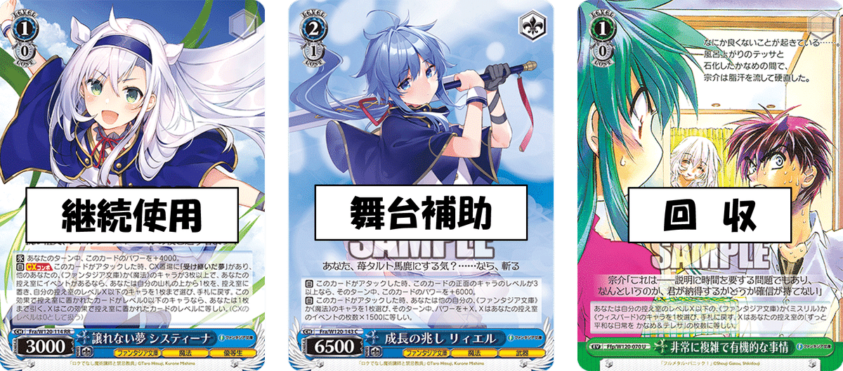 富士見ファンタジア文庫 Vol.2 』SPカード「譲れない夢 システィーナ