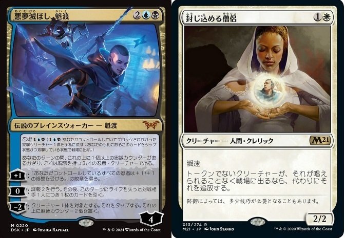 悪夢滅ぼし、魁渡》が戦場に出る｜testing