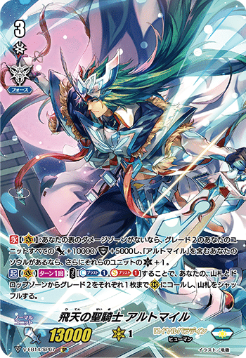 Pスタン ロイヤルパラディン アルトマイルwith勇敢軸 2024.11 Ver.3.1