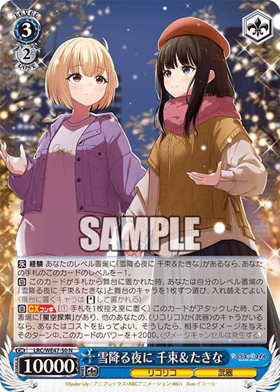 WS リコリス・リコイル デッキ カジュアル 8扉 すぐに遊べる