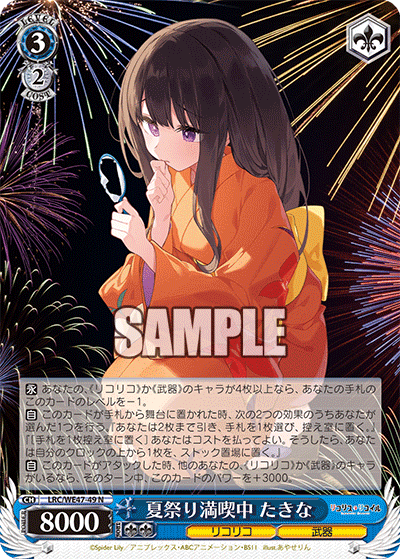 すぐに遊べる！】 ヴァイスシュヴァルツ⭐︎ リコリスリコイル 8扉