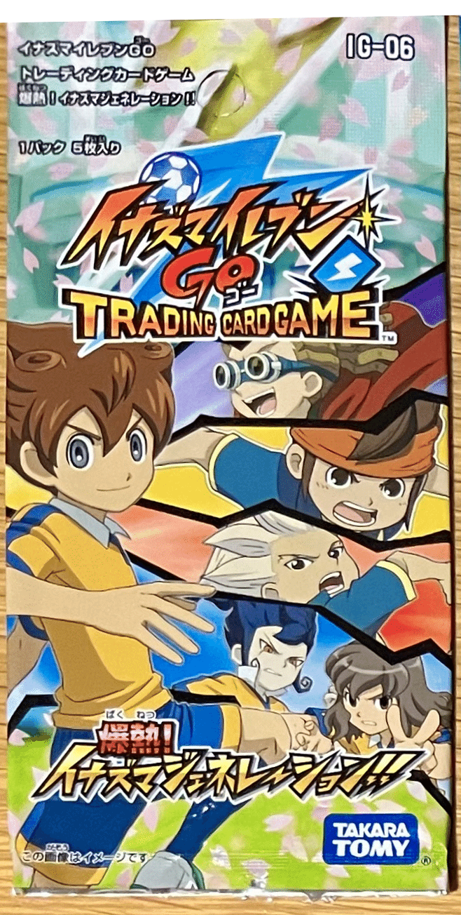 イナズマイレブンGO TCG】拡張パック一覧表｜夜魅