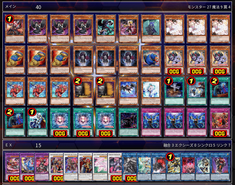遊戯王 本格構築デモンスミス魔轟神デッキ40枚＋E X15枚 遊戯王