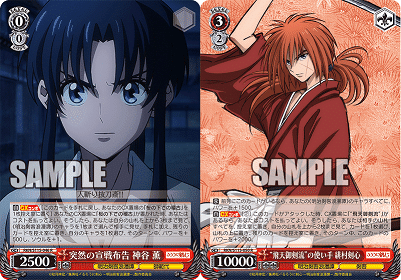 ヴァイスシュバルツ デッキ るろうに剣心 8扉＋8枝パーツ WSデッキ