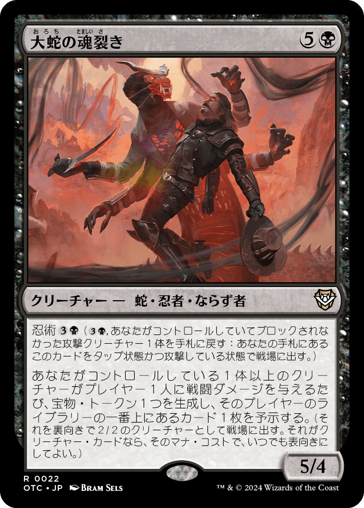 EDH】《絞り取る徴税人、レヴ》おすすめカード100枚紹介【統率者】｜ぴぉん