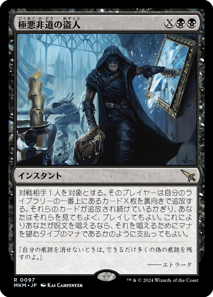 EDH】《絞り取る徴税人、レヴ》おすすめカード100枚紹介【統率者】｜ぴぉん