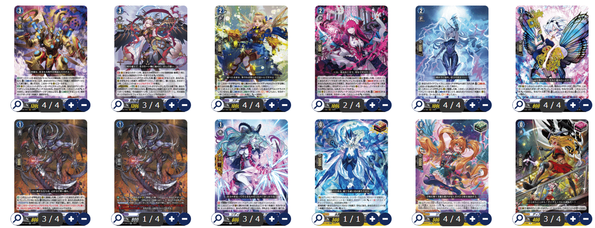 リィエル・オディウム デッキ ＋α ヴァンガード 時の宿命者 リィエル