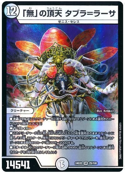 零単ゼニス 改造カード付 零単ゼニス デッキ ゼロ単 改造パーツ付き