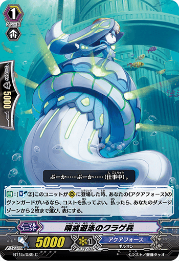 Pスタン アクアフォースの考え方｜てぃんばー