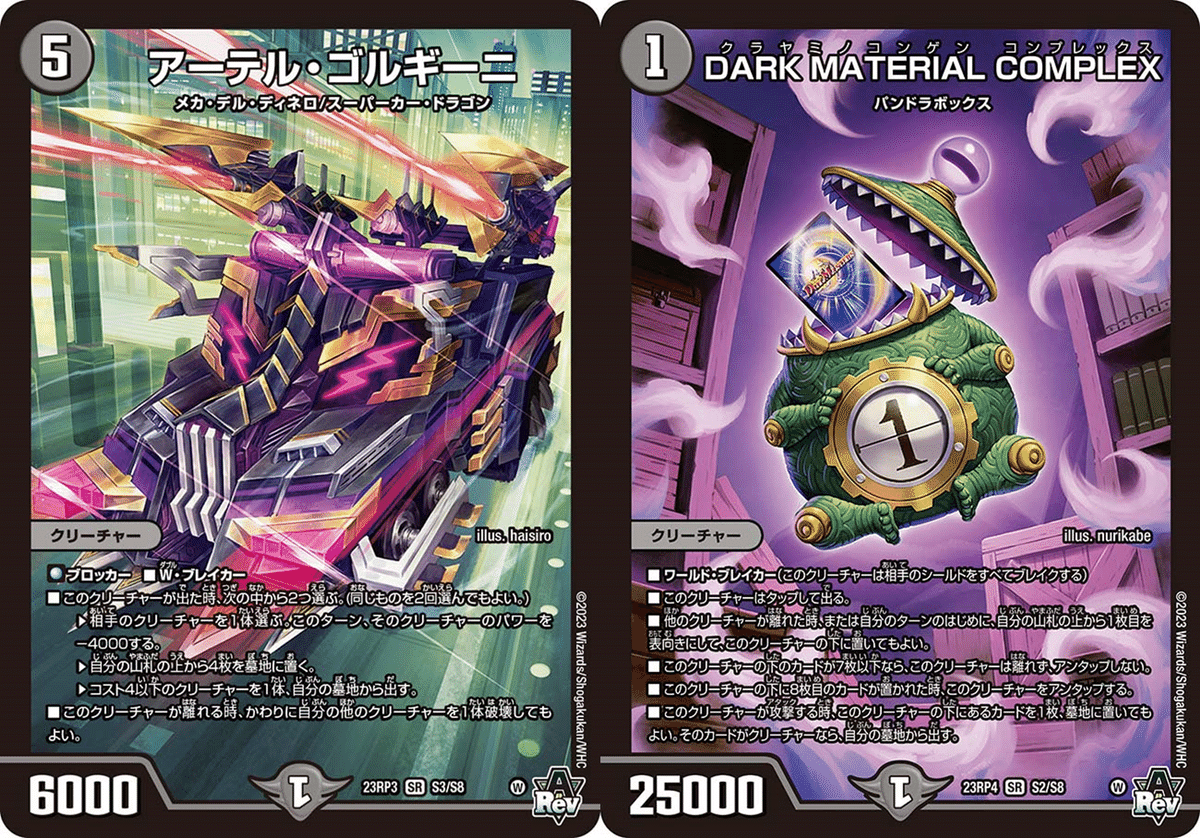 デュエルマスターズ 青緑ハイパー デッキ販売 【公式通販】