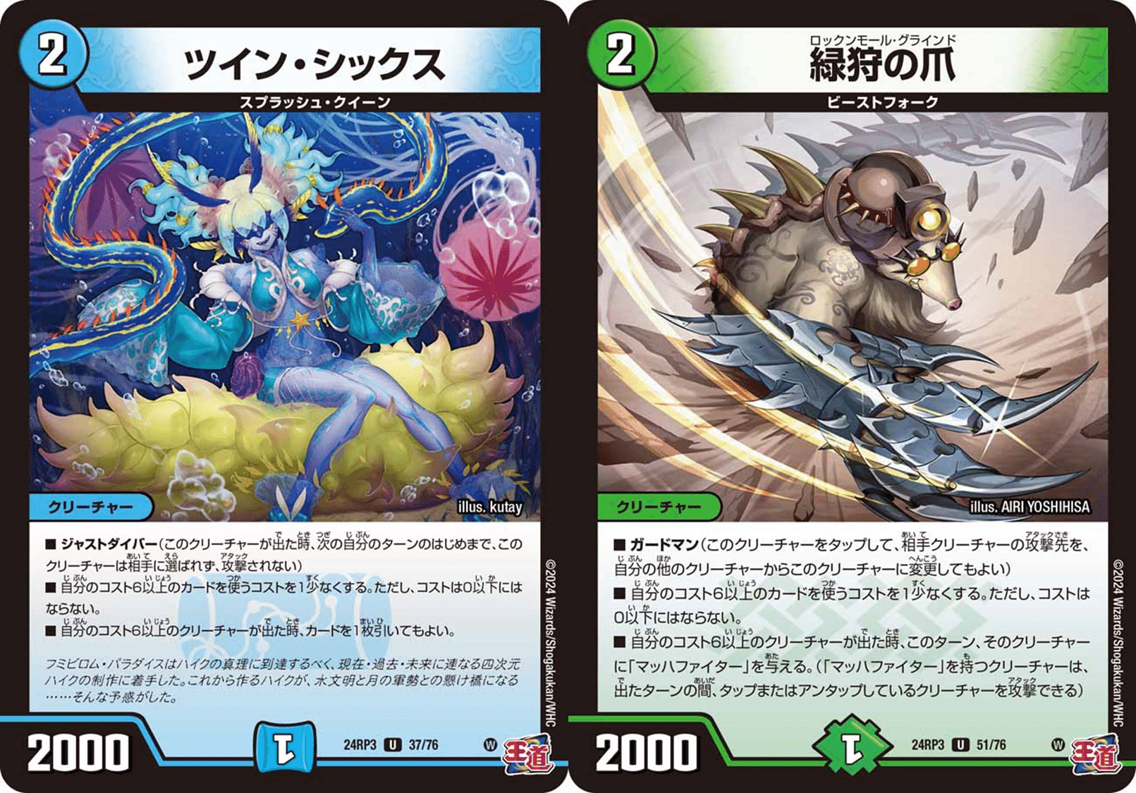 青黒コンプ 青緑ハイパーエナジー セット 青黒コンプ 青緑ハイパー