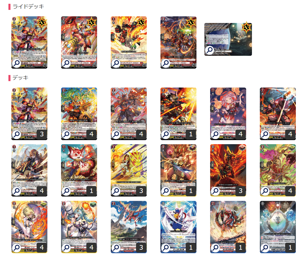 カードファイト!! ヴァンガード ラスカリアデッキ ヴァンガード