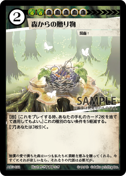 アニマルカードゲーム/コントロールにおけるドロー・サーチについて