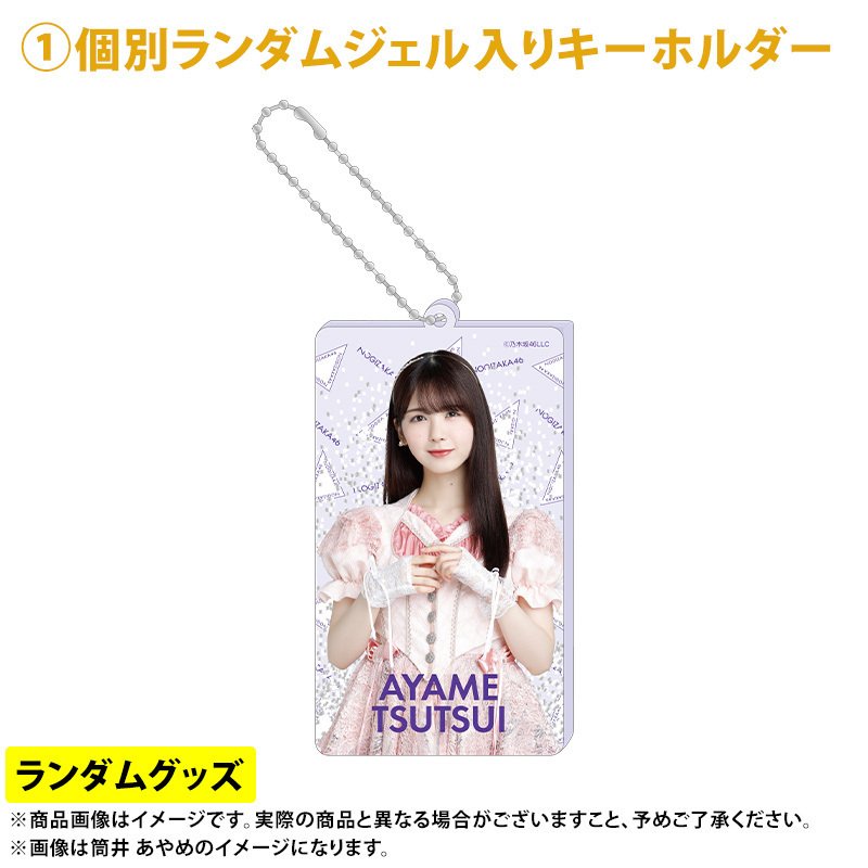 山下美月（乃木坂46） 直筆サイン入り ライブ会場展示のぼり 乃木坂46