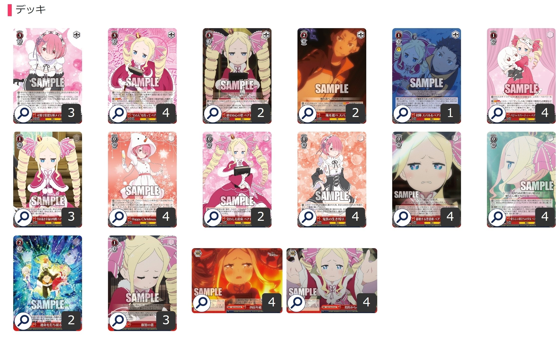 ヴァイス】リゼロ 8門デッキ ヴァイスシュヴァルツ リゼロ Reゼロ 8門