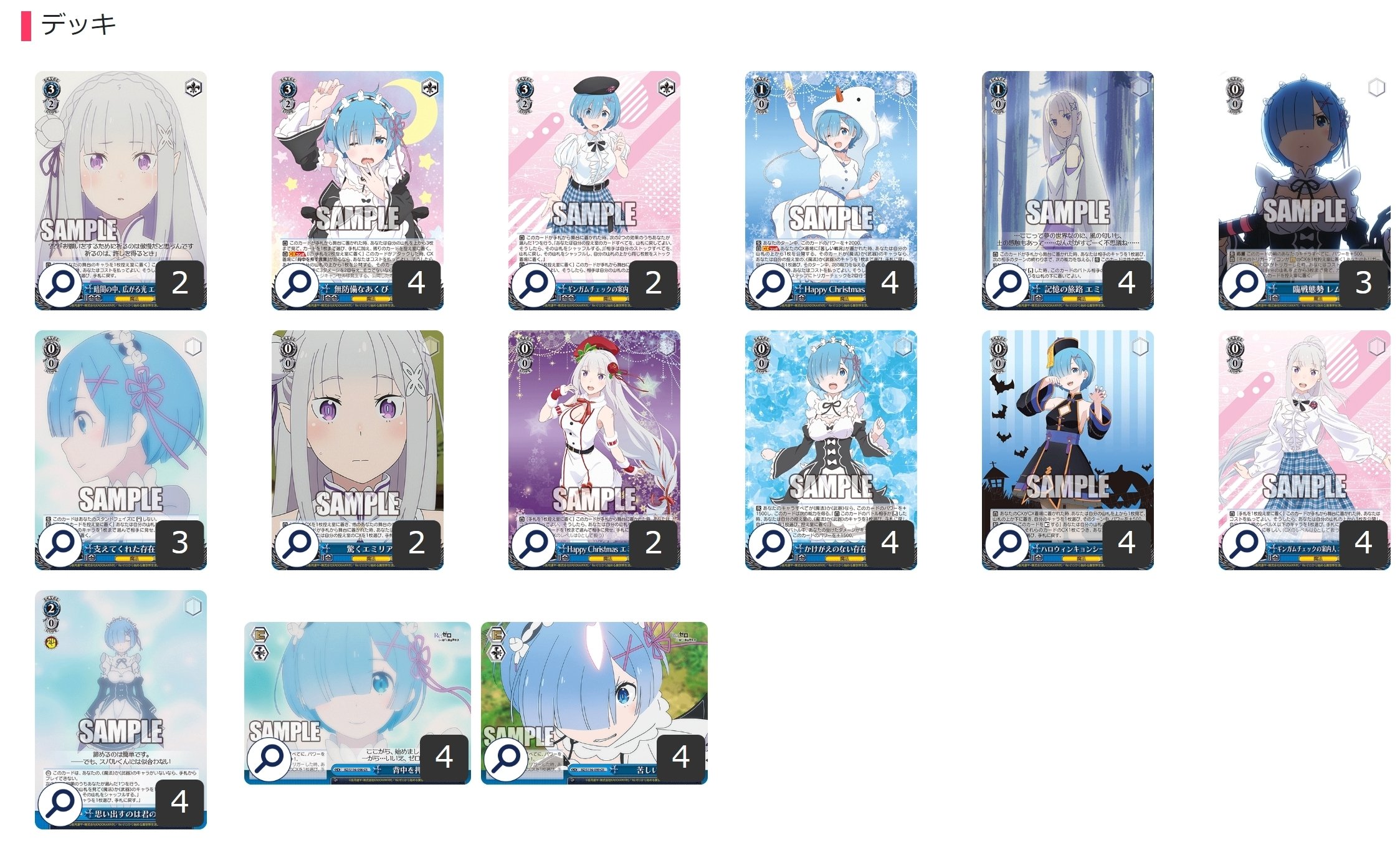 ヴァイスシュヴァルツ リゼロ 高レアリティ デッキ ヴァイス