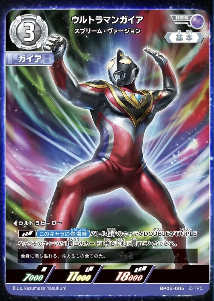 ウルトラマンカードゲーム ウルトラマンガイア SSSP・SP・AP セット