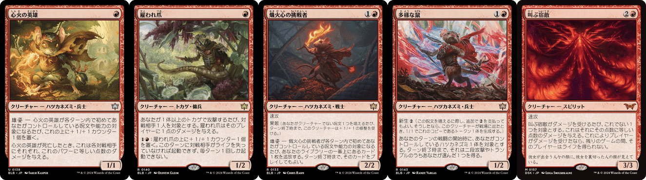 予選WE Day1突破】スタンダード赤単 デッキガイド【MTG】｜山辺カフカ