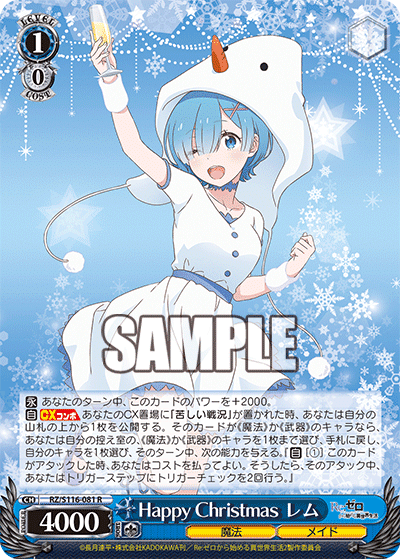 リゼロ Re:ゼロから始める異世界生活 8門 デッキ セット ヴァイス