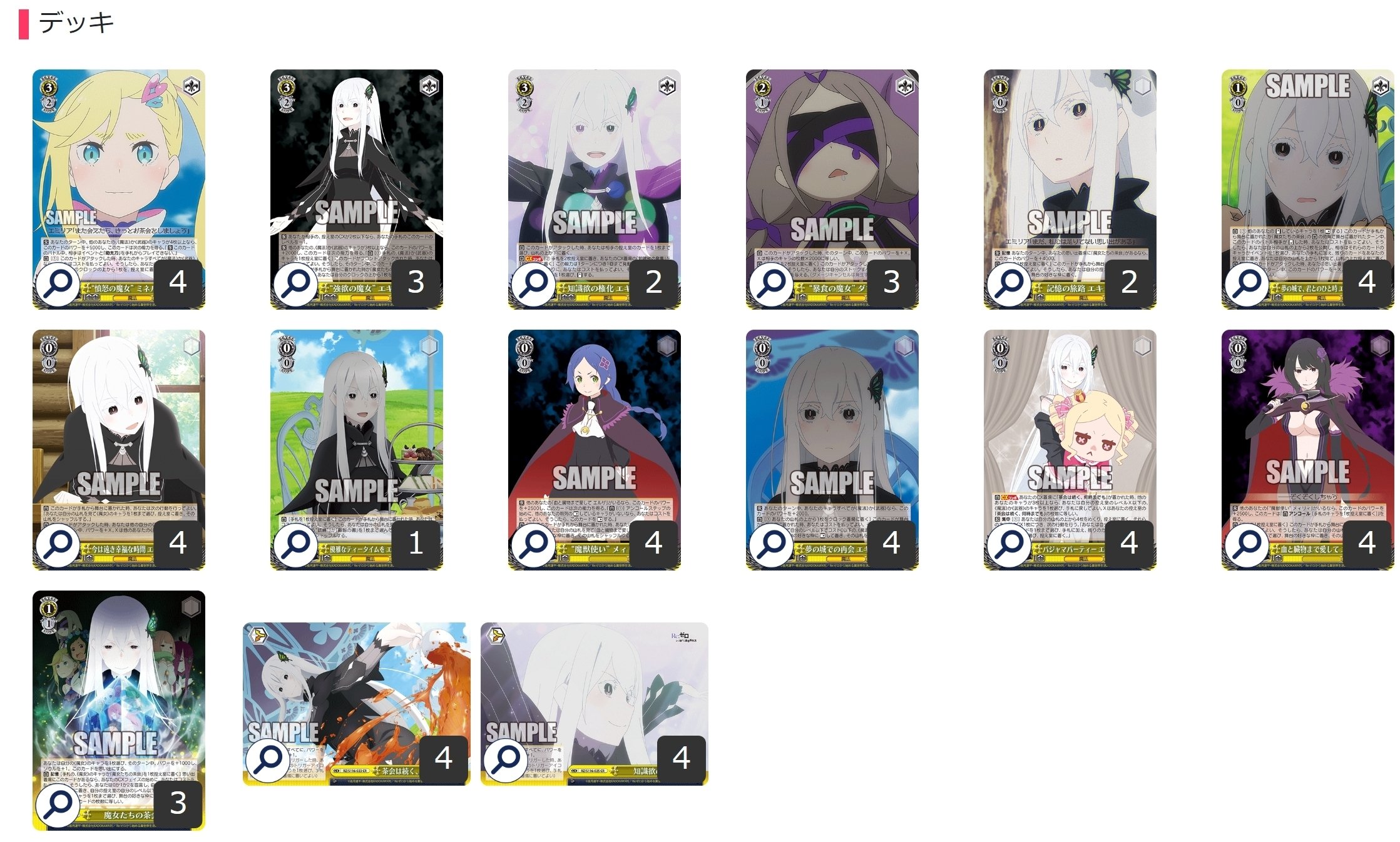 ヴァイス】リゼロ 8門デッキ ヴァイスシュヴァルツ リゼロ Reゼロ 8門