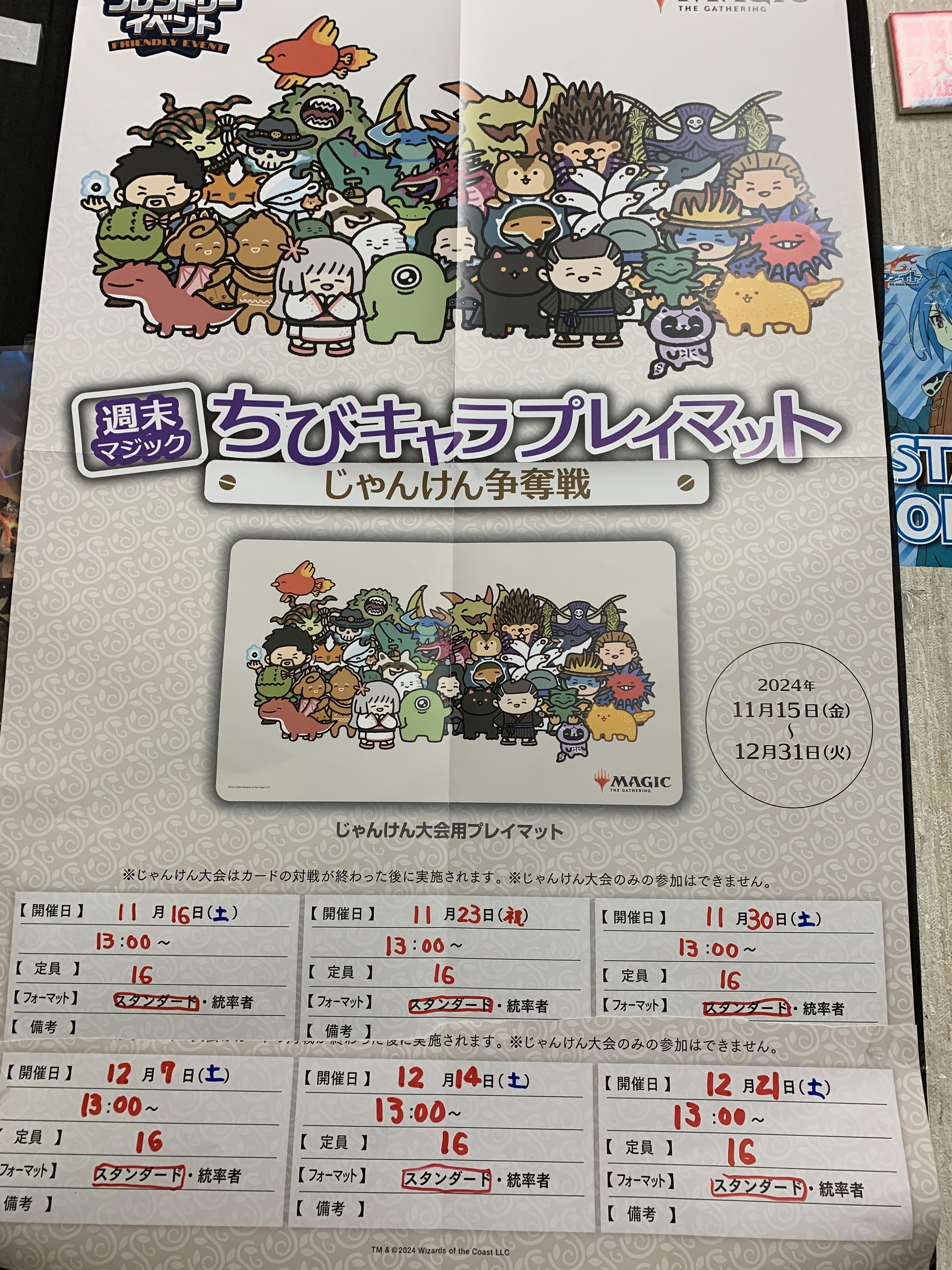 非売品】MTG プレイマット FF ちびキャラ じゃんけん大会限定 非売品