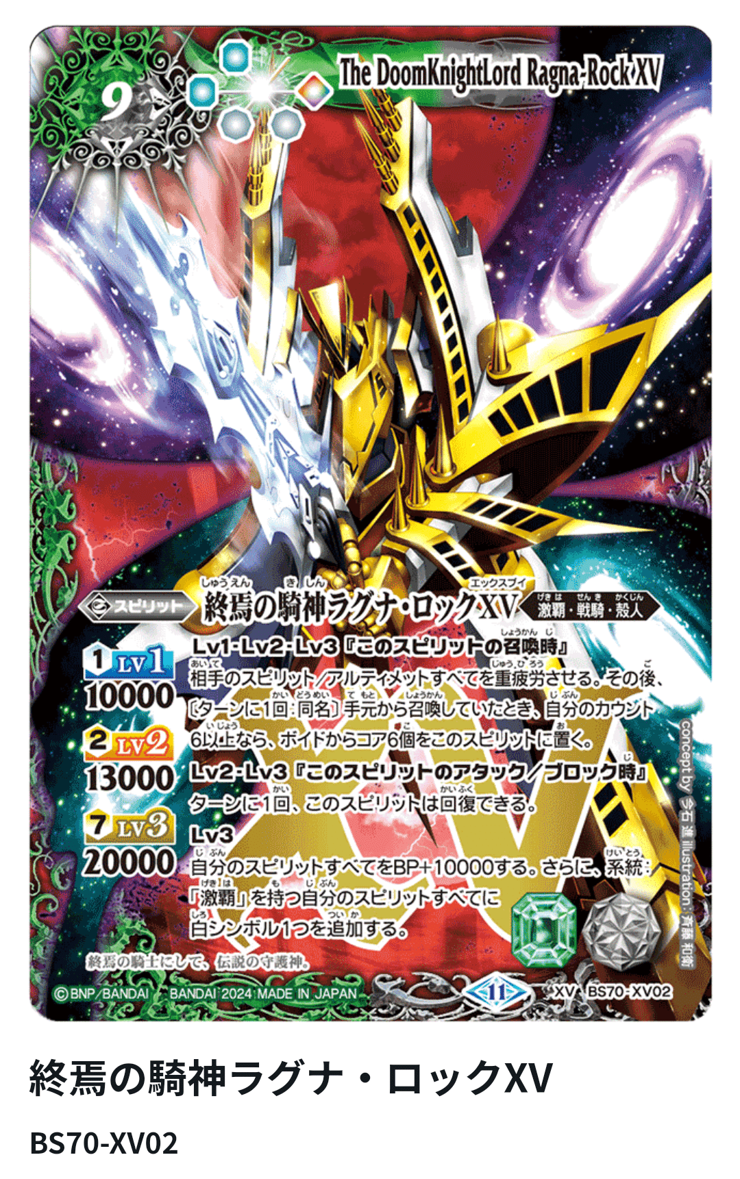 バトスピ 激覇 緑の世界 デッキ バトスピ激覇緑の世界デッキ