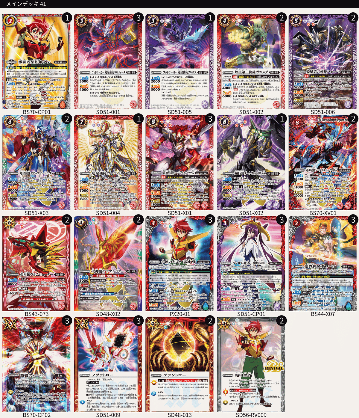 バトルスピリッツ デッキ 超星 プレマ バトルスピリッツ デッキ 超星