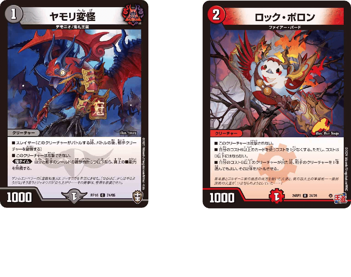 鬼ヶ覇覇覇ジャオウガ 邪龍ジャジーブラッド シークレット 4枚 鬼が覇